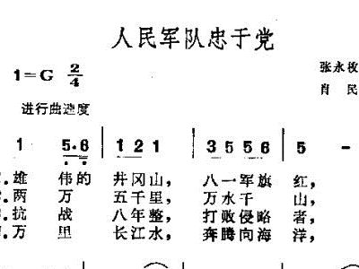 部队起床号简谱_部队起床号军号简谱(3)