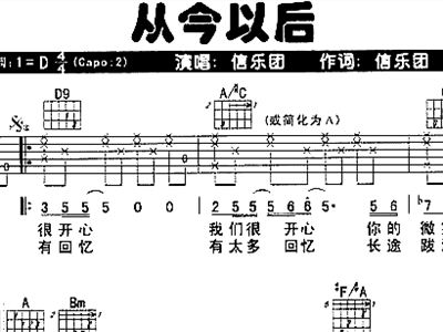 从今以后简谱_从今以后做个狠人图片(2)