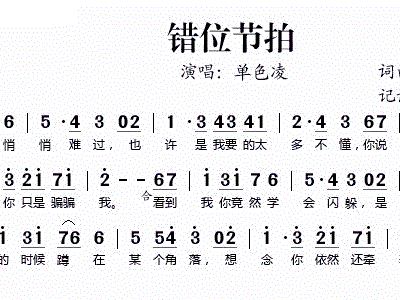 简谱节拍_简谱节拍图解