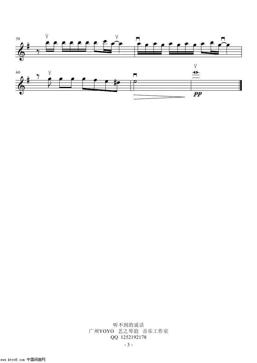 简谱听不到_触碰不到的你钢琴简谱