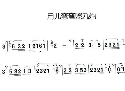 月儿照九州曲谱_我是大神仙苏月儿照(3)