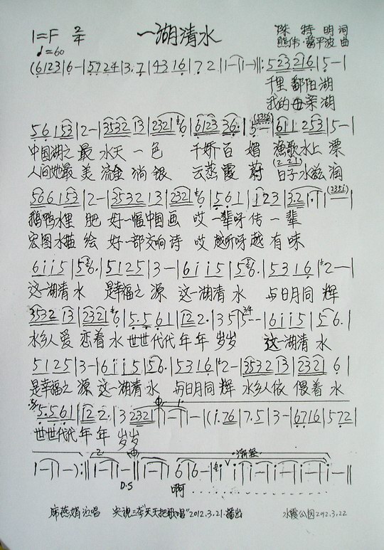 湖清水