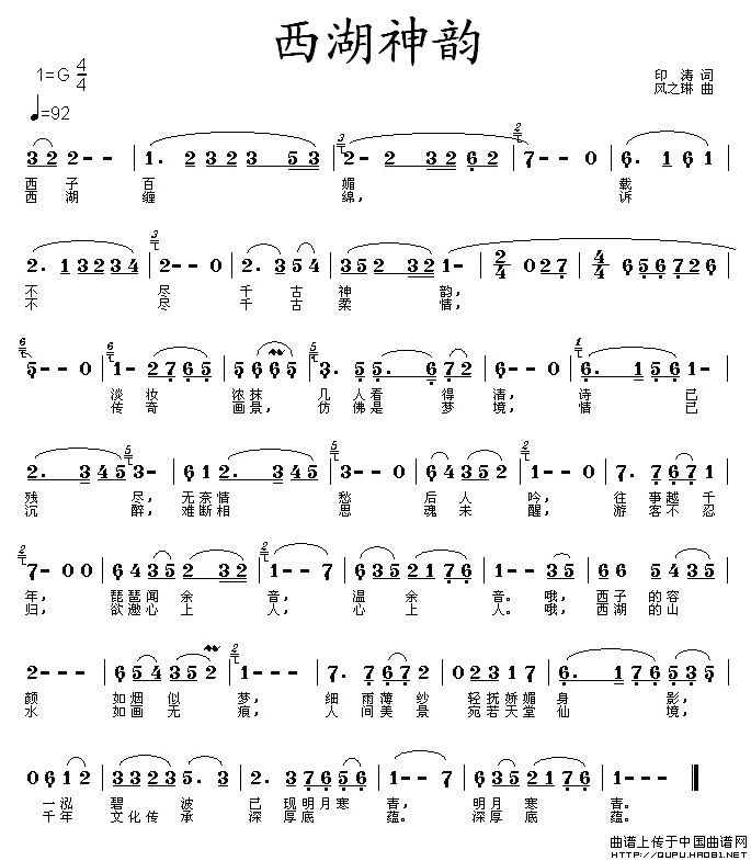 西湖神韵 杏花雨 笛子谱,歌谱 简谱
