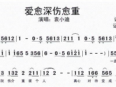 潮剧一石激起千重浪曲谱_潮剧曲谱(2)