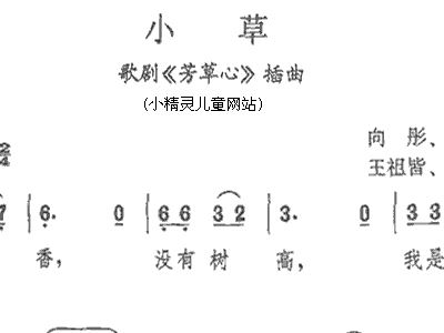 小草笛子简谱_笛子简谱