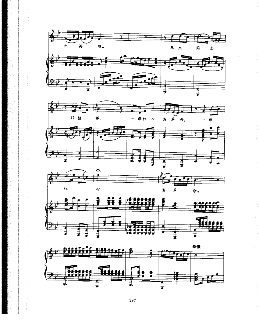 战火熔炉曲谱_战火熔炉(3)