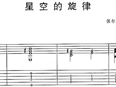 星空简谱旋律_小星星无旋律伴奏简谱