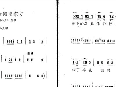 曲谱火红的太阳_火红的太阳图片