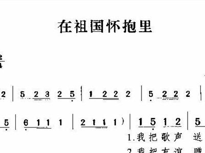 怀抱简谱_怀抱中的甘南简谱(3)
