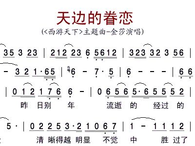 天地之恋简谱_新的天地简谱(3)
