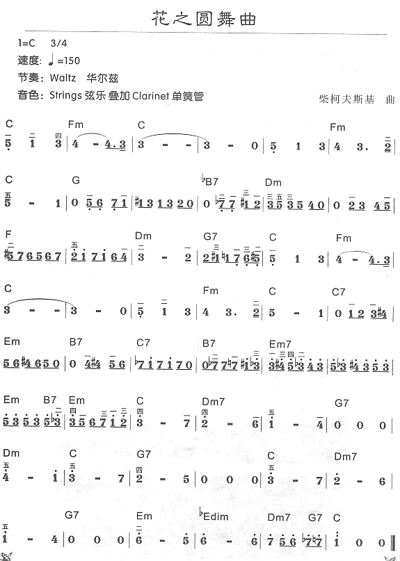 和谐圆舞曲简谱常思思_杜鹃圆舞曲简谱(3)