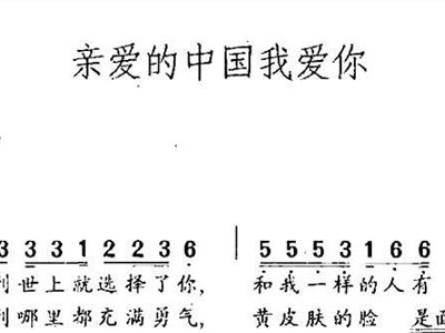 我最亲爱的简谱歌谱_最亲爱的人歌谱简谱