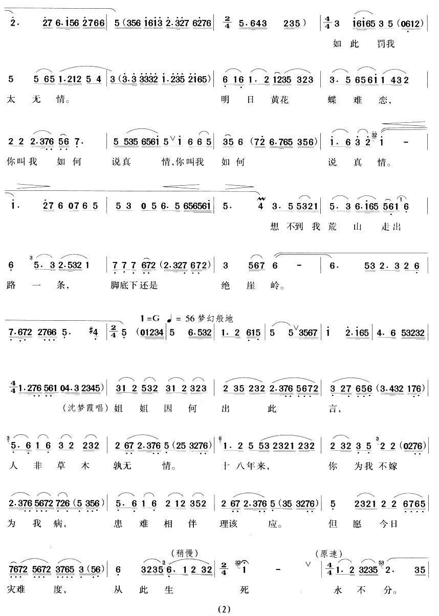 惊愕的曲谱_惊愕交响曲钢琴曲谱(2)