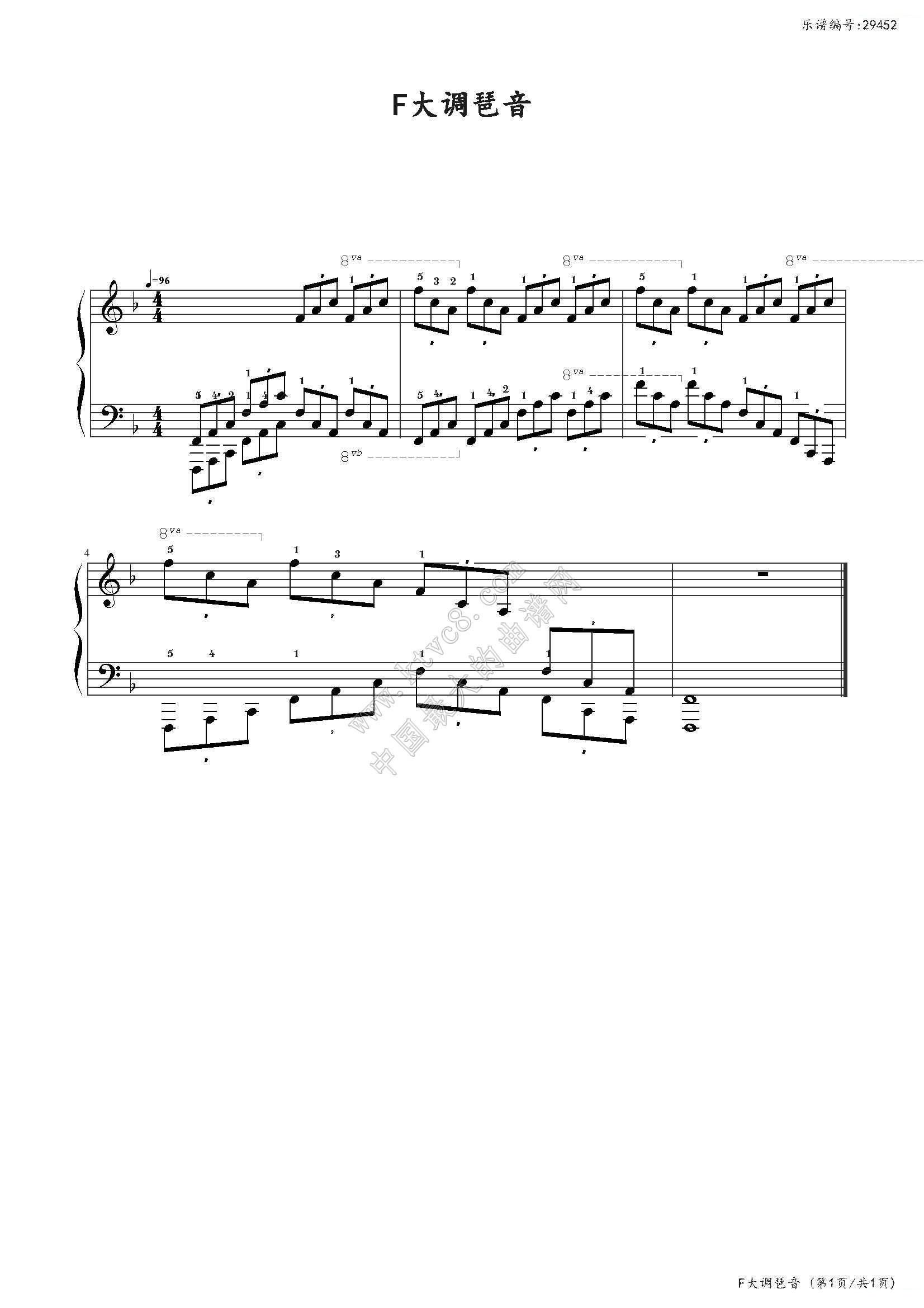 中国音乐学院社会艺术水平考级全国通用教材第二套 八级曲目