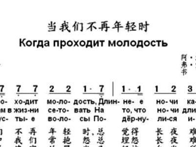 当我们还年轻简谱_当我们小的时候简谱(2)