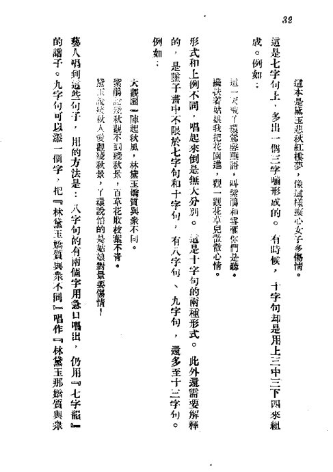 坠子简谱_十个鸡子 河南坠子 简谱 sunzp制谱园地(3)