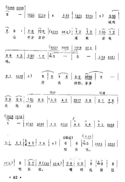 豫剧简谱1000首_中国豫剧曲谱网简谱(3)