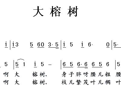 格桑榕简谱_儿歌简谱(2)