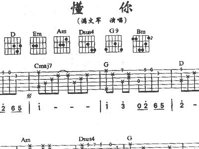 懂你简谱满文军_懂你满文军