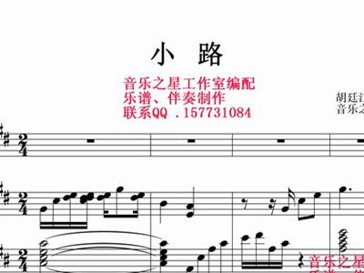 小路钢琴曲谱_故乡的小路钢琴曲谱