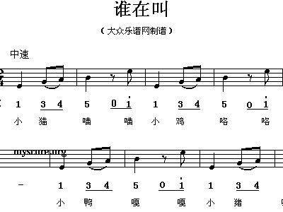 儿歌怎样叫简谱_我叫轻轻儿歌简谱(3)