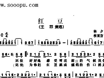 简谱红豆_红豆词简谱(2)