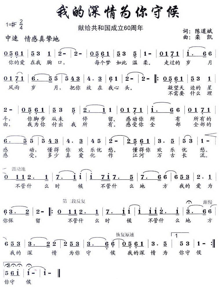 将大伟我爱桃花我爱家曲谱_桃花简笔画(4)