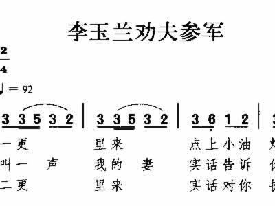 河北民歌简谱_简单的河北民歌简谱(3)