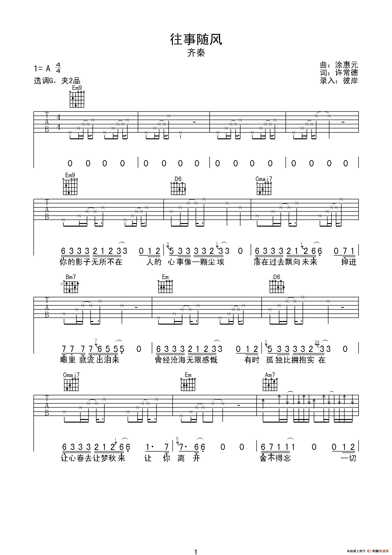 往事随风曲谱_往事随风图片