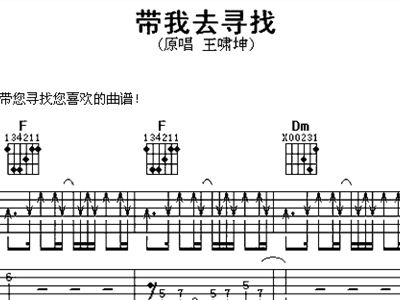 去寻找简谱_儿歌简谱