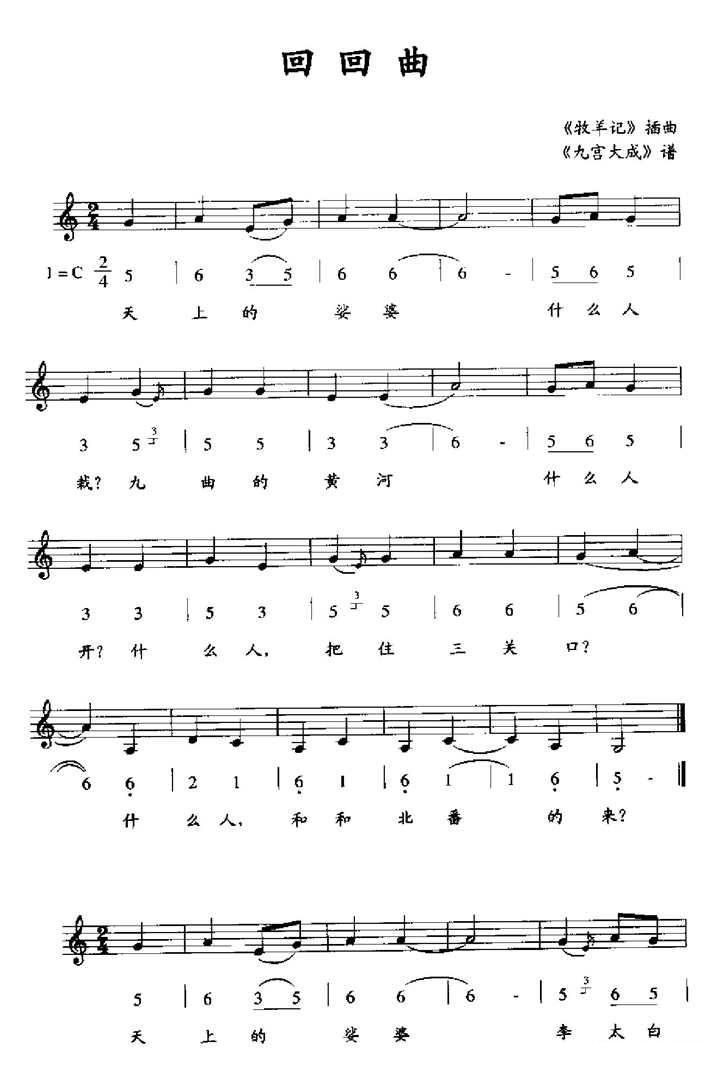 大成曲谱_钢琴简单曲谱