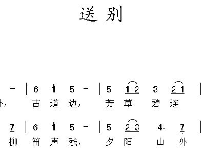 长亭外简谱_长亭外简谱双手(3)