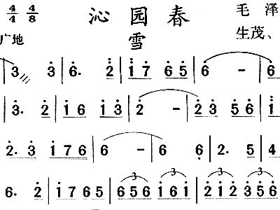 泌园春雪简谱_泌园春.雪(3)