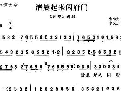 汉阳门简谱_汉阳门花园简谱(2)