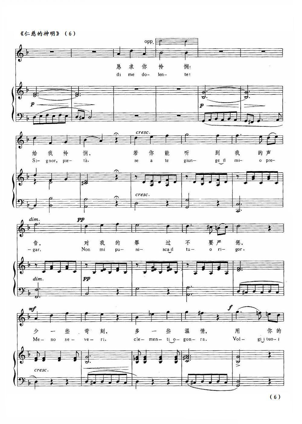 神明的神明简谱_神明吞噬者主题曲简谱