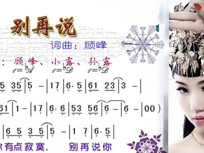 珍惜简谱歌谱孙露
