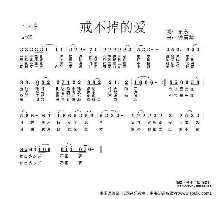 对你的爱我已戒不掉 戒不掉的爱