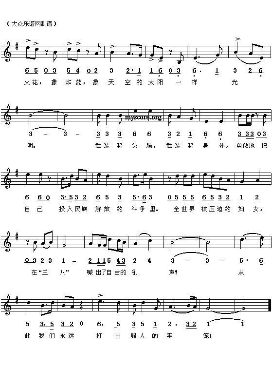 节节曲谱_芝麻开花节节高图片(2)