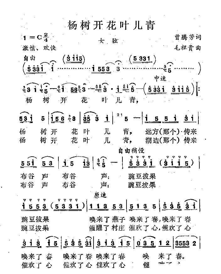 叶儿简谱_儿歌简谱