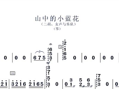 小蓝花简谱_小蓝花mopemope简谱