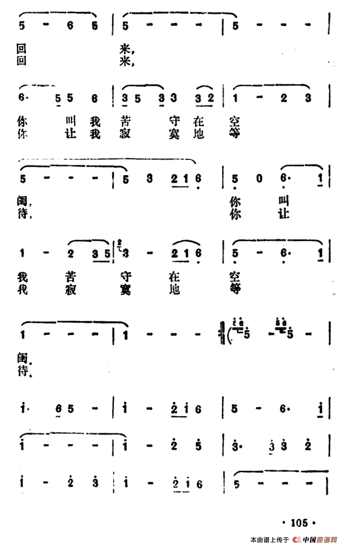 简谱李玲玉_草原牧歌简谱李玲玉