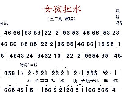 女孩担水曲谱_可爱卡通女孩