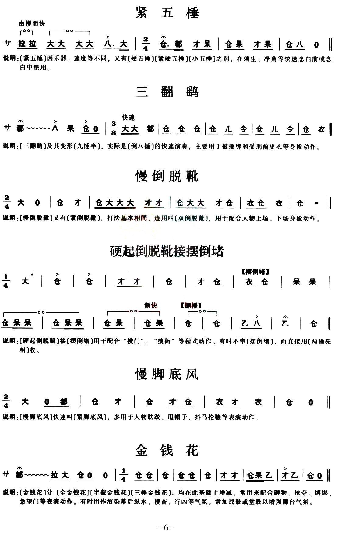 秦腔曲谱秦腔_二胡秦腔曲谱