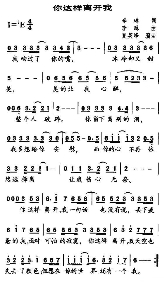 你这样离开我1