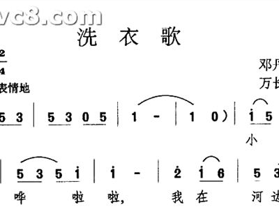 洗衣歌简谱._洗衣歌二胡简谱指法图(3)