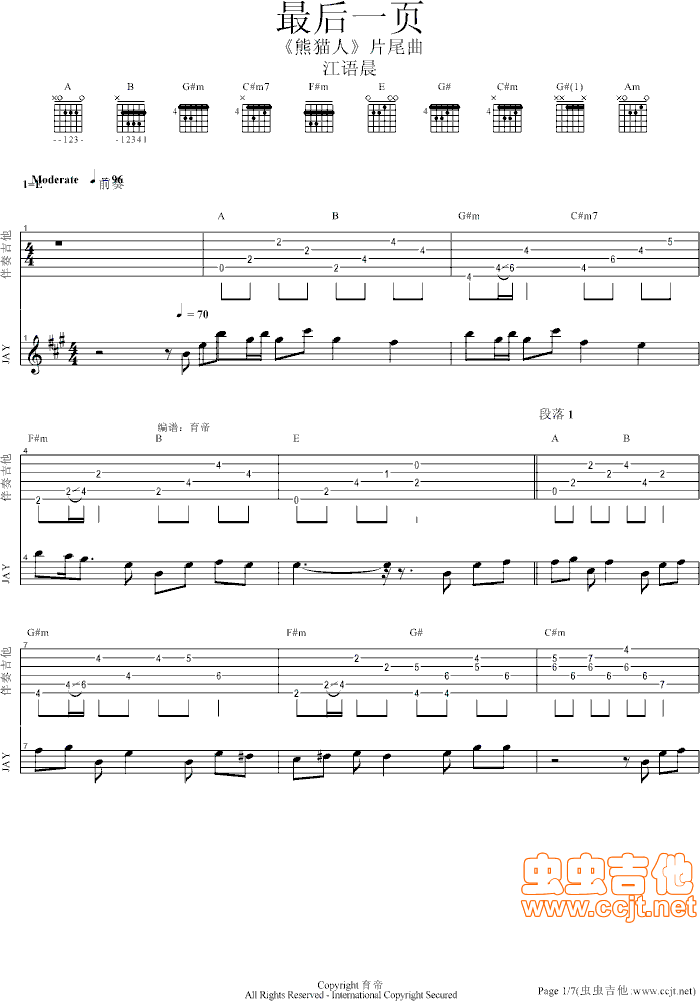 最后一页的简谱_最后一页钢琴简谱