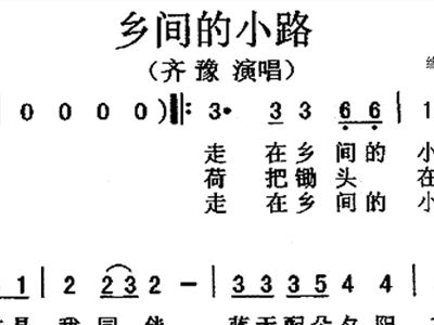 小路上简谱_走在乡间的小路上简谱(3)
