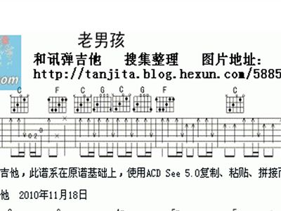 吉他老男孩简谱_老男孩吉他简谱初学者(3)