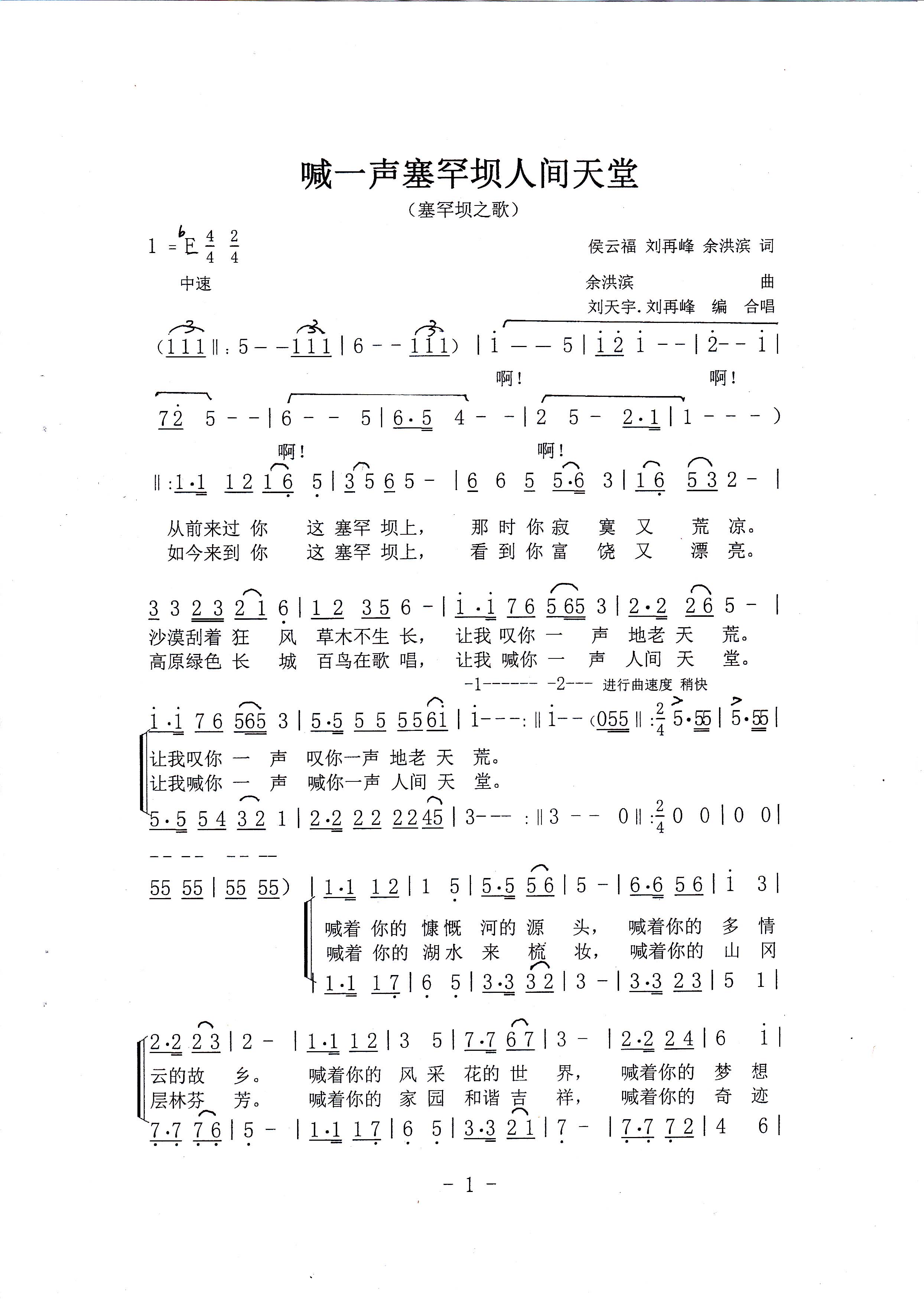 简谱人间天河_人间天河图片(3)