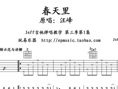 春日吉他简谱_防弹春日数字简谱(2)